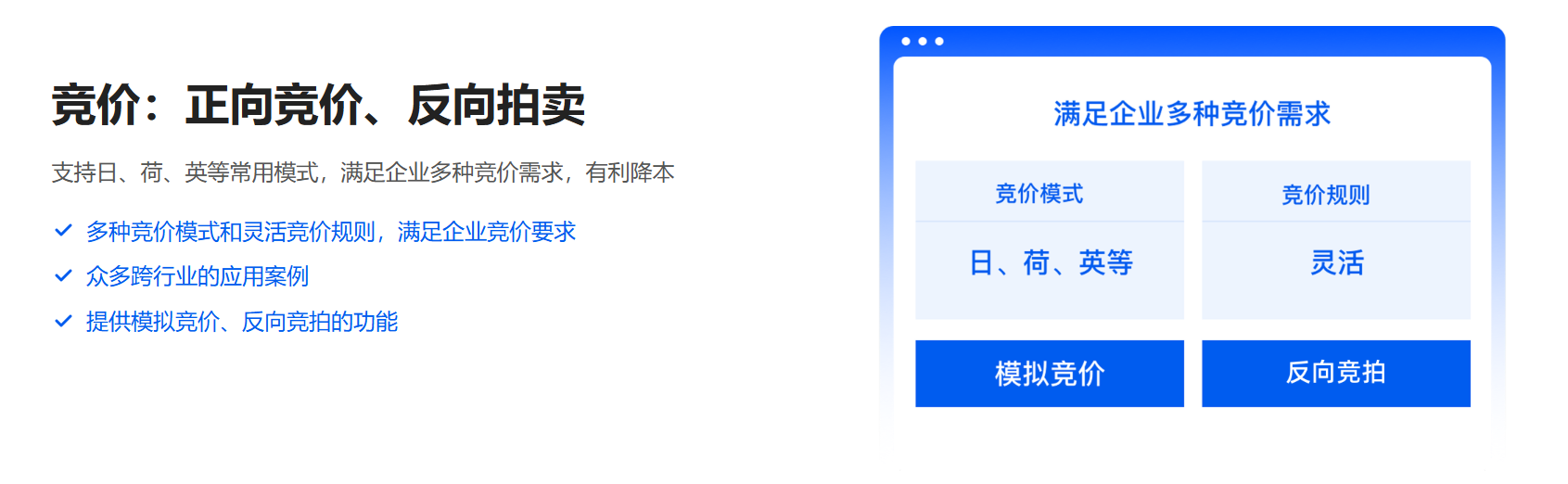 战略寻源